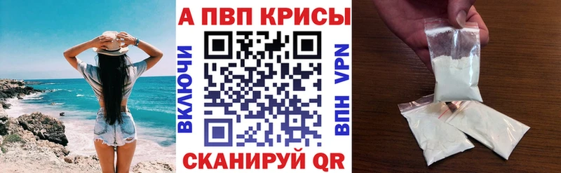 Альфа ПВП Crystall  Елабуга 