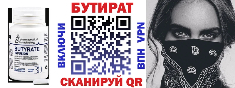 БУТИРАТ GHB купить наркоту Елабуга