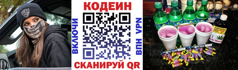 что такое наркотик Елабуга ссылка на мегу зеркало Кодеиновый сироп Lean напиток Lean (лин)