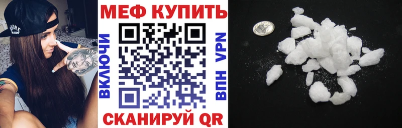 Мефедрон кристаллы  как найти   MEGA tor  Елабуга 