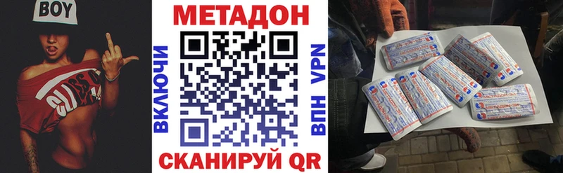 МЕТАДОН methadone  Елабуга 